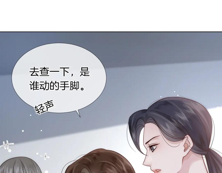 一夜沉婚 - 第23话 整顿顾氏 - 第86张图