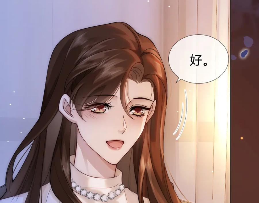 一夜沉婚 - 第23话 整顿顾氏 - 第14张图