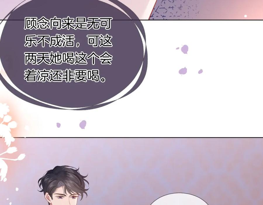 一夜沉婚 - 第23话 整顿顾氏 - 第28张图