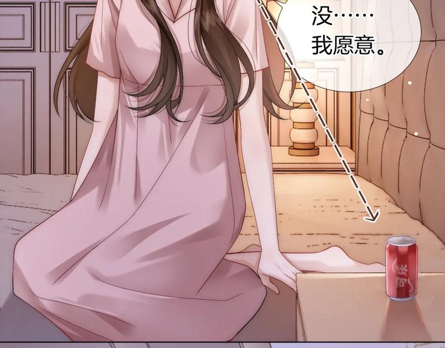 一夜沉婚 - 第23话 整顿顾氏 - 第40张图