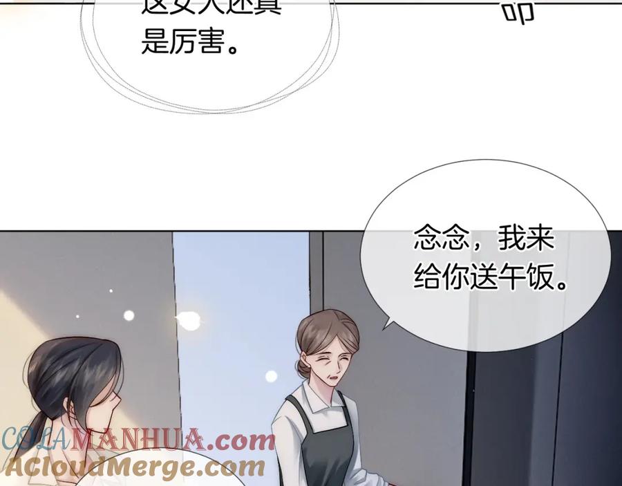 一夜沉婚 - 第23话 整顿顾氏 - 第93张图