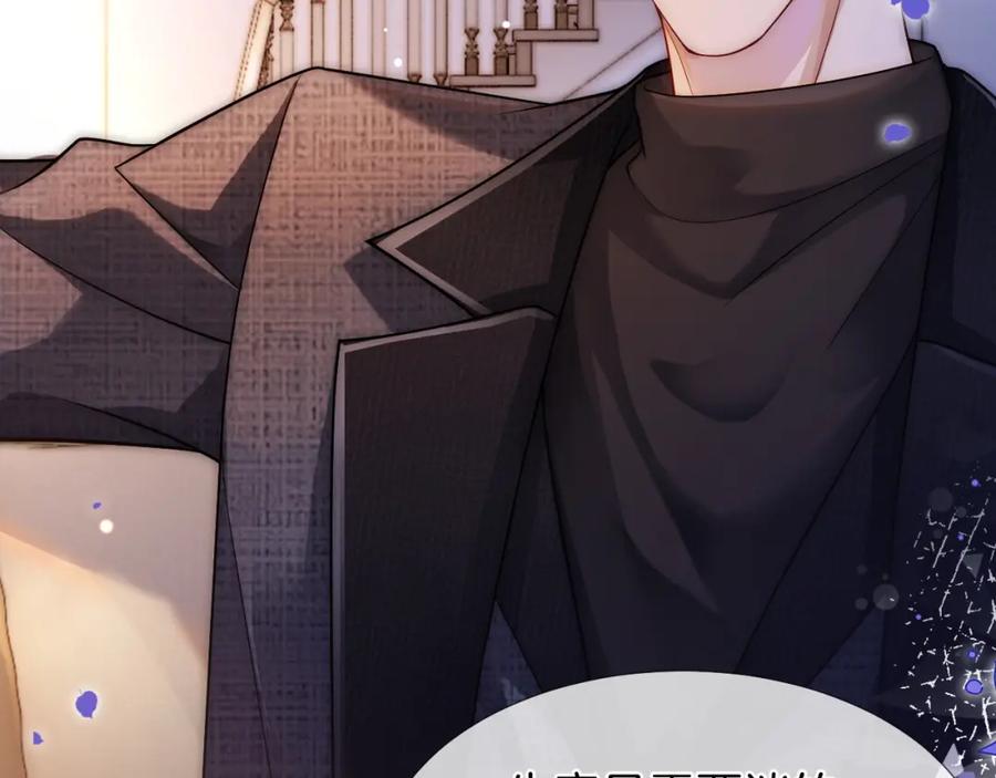 一夜沉婚 - 第23话 整顿顾氏 - 第7张图