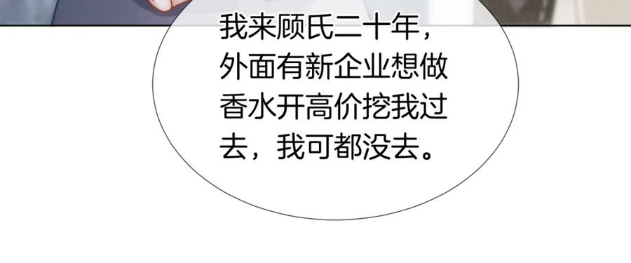 一夜沉婚 - 第23话 整顿顾氏 - 第62张图