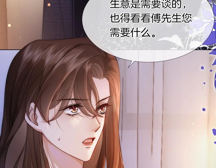 一夜沉婚 - 第23话 整顿顾氏 - 第8张图