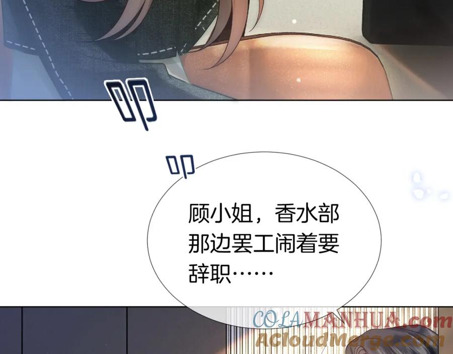 一夜沉婚 - 第23话 整顿顾氏 - 第49张图