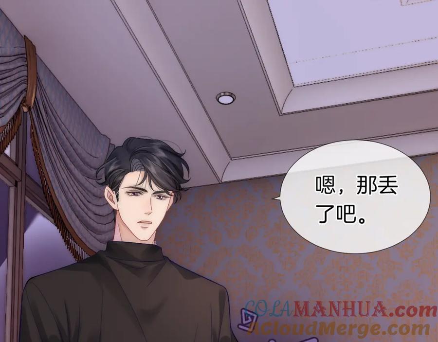 一夜沉婚 - 第23话 整顿顾氏 - 第41张图