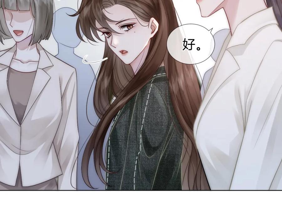 一夜沉婚 - 第23话 整顿顾氏 - 第87张图