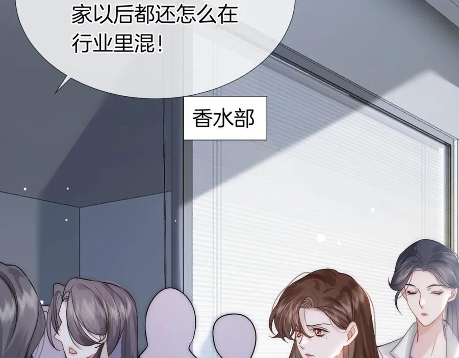 一夜沉婚 - 第23话 整顿顾氏 - 第55张图