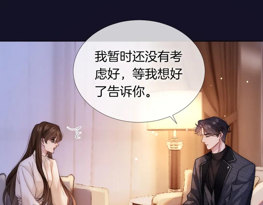 一夜沉婚 - 第23话 整顿顾氏 - 第12张图