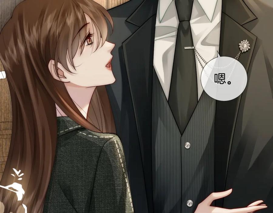 一夜沉婚 - 第24话 修罗场 - 第34张图