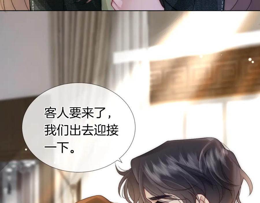 一夜沉婚 - 第24话 修罗场 - 第66张图