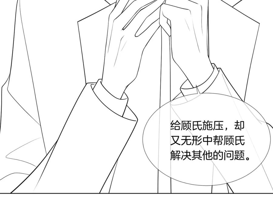 一夜沉婚 - 第24话 修罗场 - 第98张图