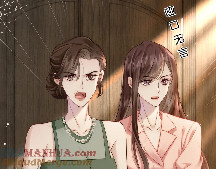 一夜沉婚 - 第24话 修罗场 - 第53张图