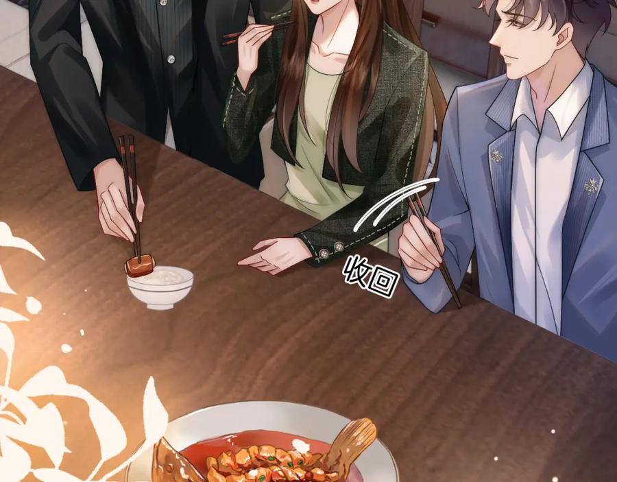 一夜沉婚 - 第24话 修罗场 - 第84张图