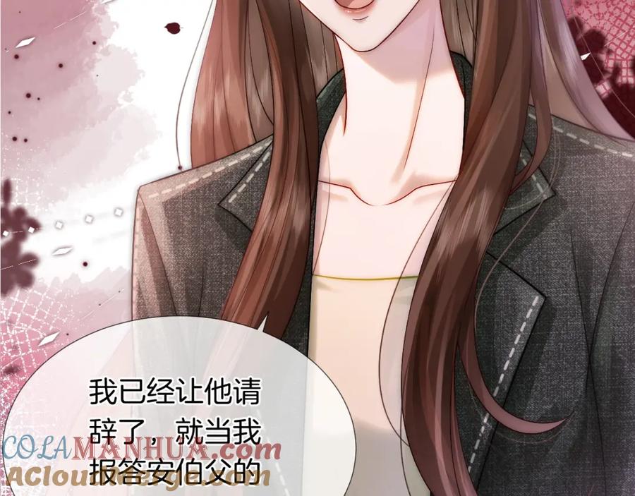 一夜沉婚 - 第24话 修罗场 - 第45张图