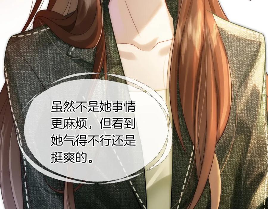 一夜沉婚 - 第24话 修罗场 - 第23张图