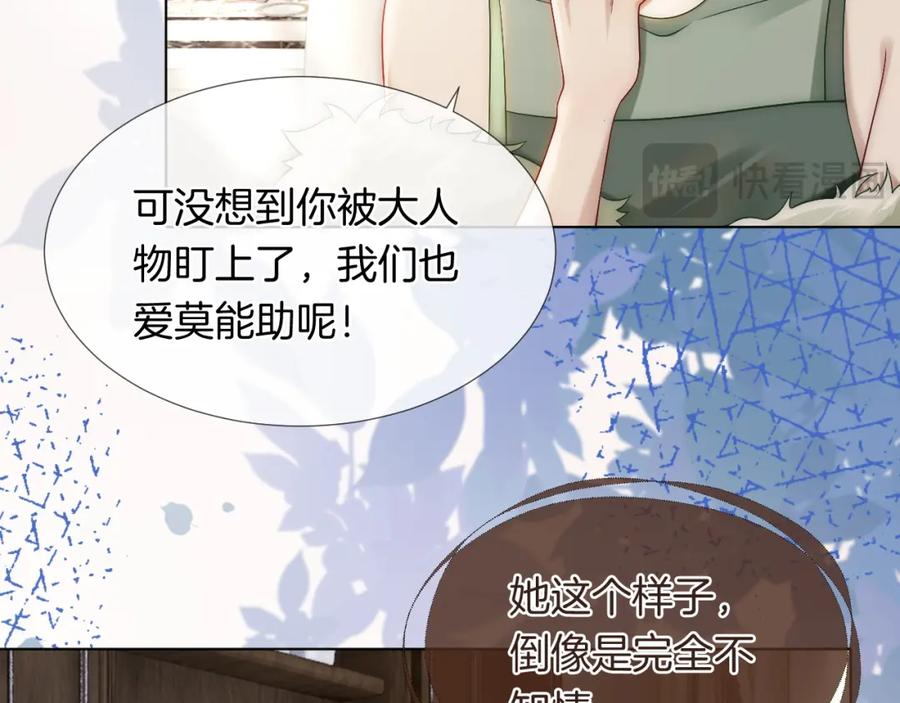 一夜沉婚 - 第24话 修罗场 - 第15张图