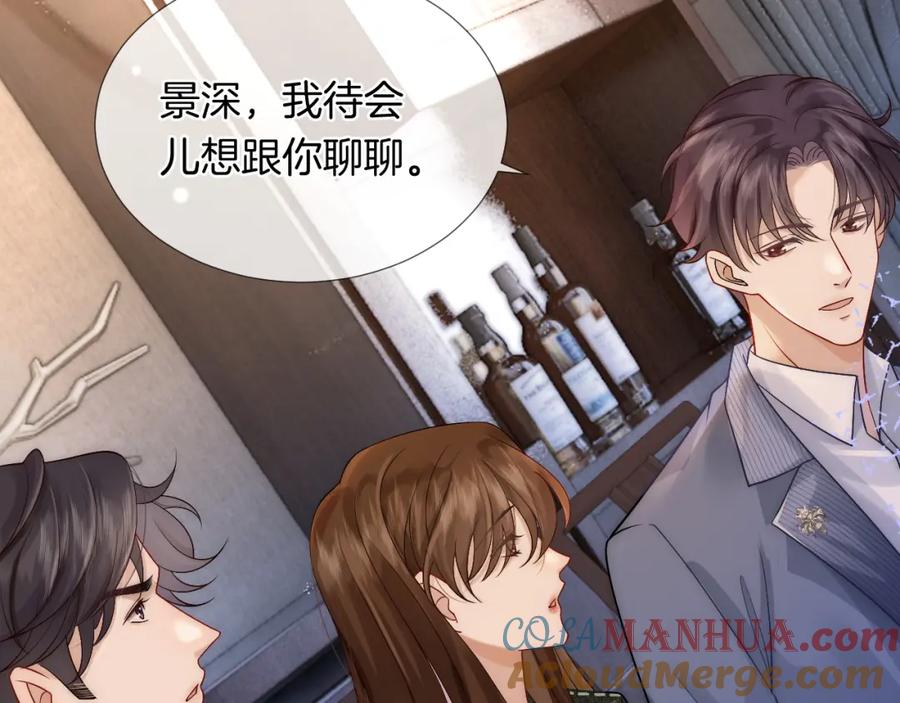 一夜沉婚 - 第24话 修罗场 - 第93张图