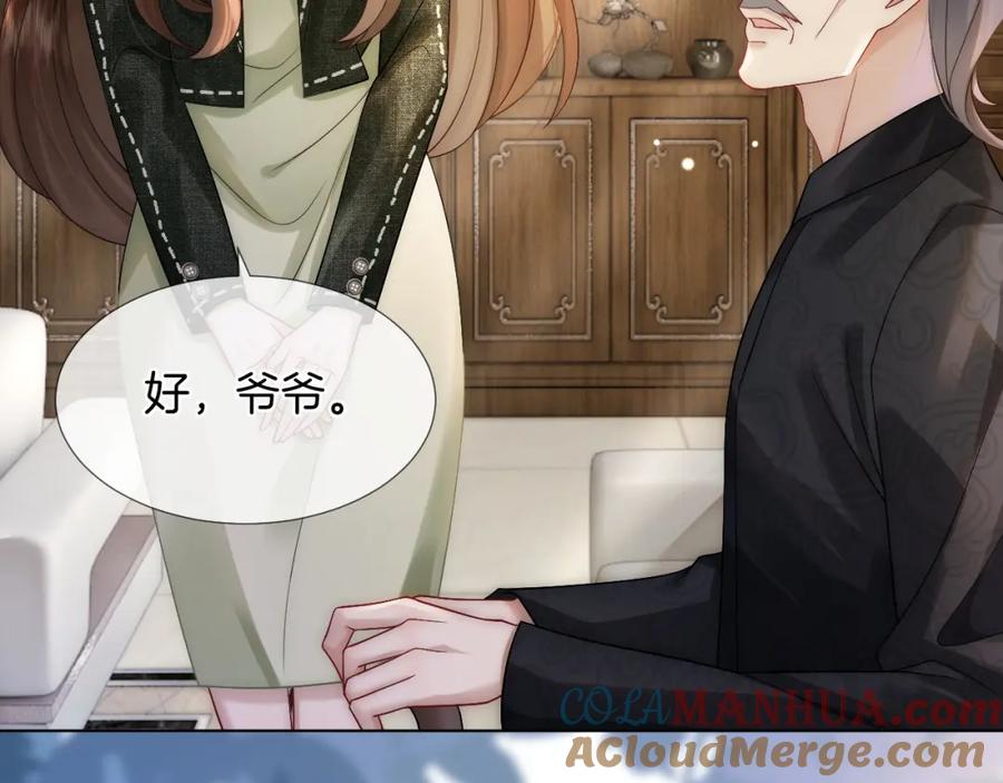 一夜沉婚 - 第24话 修罗场 - 第9张图