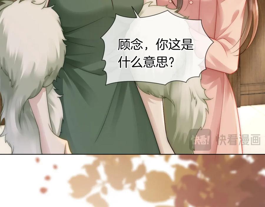 一夜沉婚 - 第24话 修罗场 - 第54张图