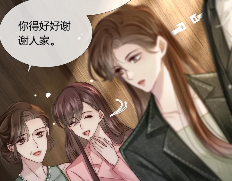 一夜沉婚 - 第24话 修罗场 - 第39张图