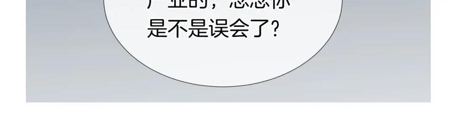 一夜沉婚 - 第24话 修罗场 - 第48张图