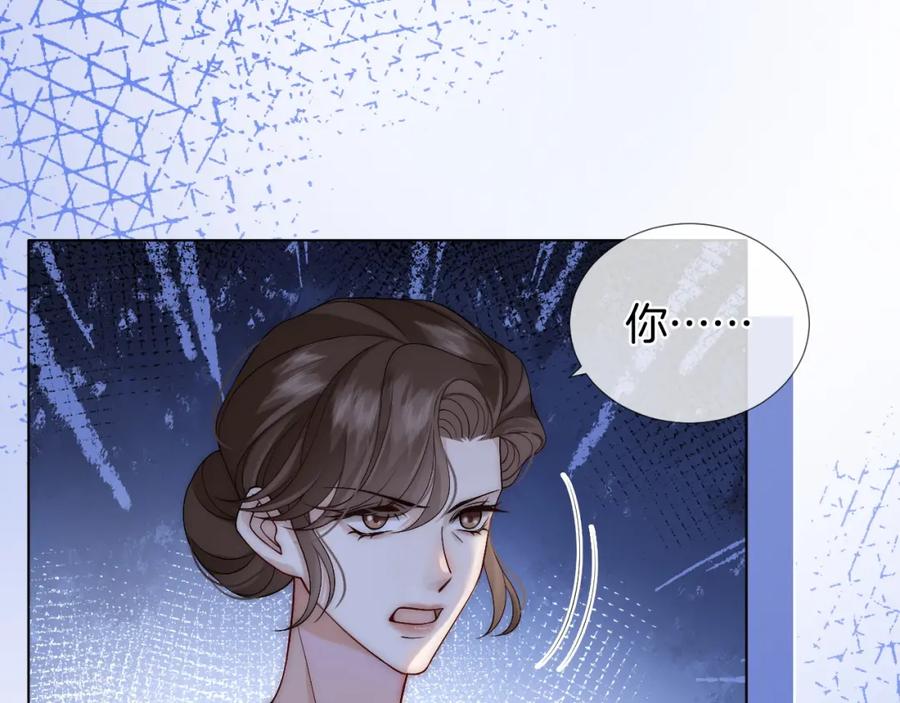 一夜沉婚 - 第24话 修罗场 - 第59张图