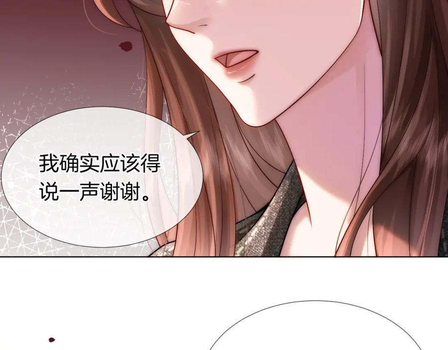 一夜沉婚 - 第24话 修罗场 - 第43张图