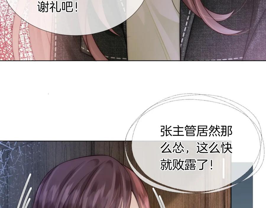 一夜沉婚 - 第24话 修罗场 - 第46张图