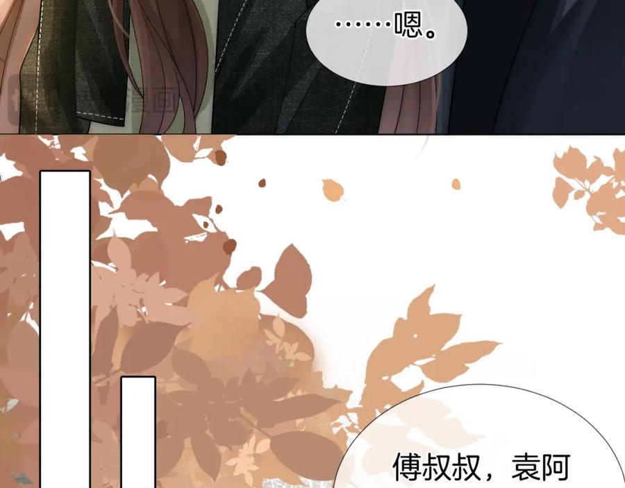 一夜沉婚 - 第24话 修罗场 - 第68张图