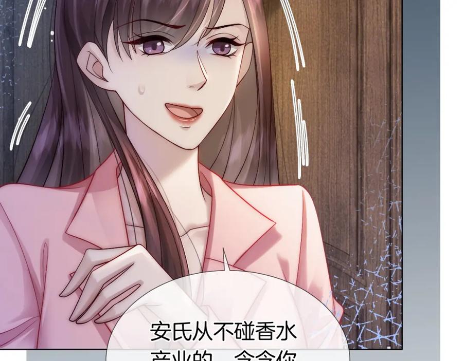 一夜沉婚 - 第24话 修罗场 - 第47张图