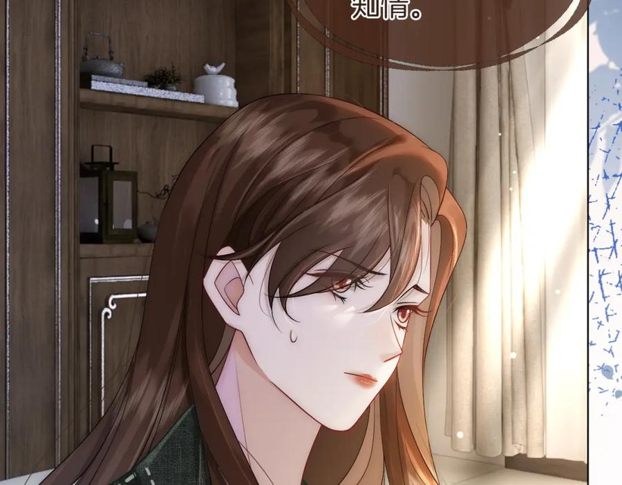 一夜沉婚 - 第24话 修罗场 - 第16张图