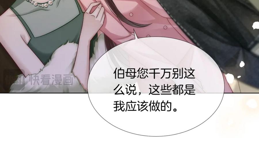 一夜沉婚 - 第24话 修罗场 - 第40张图