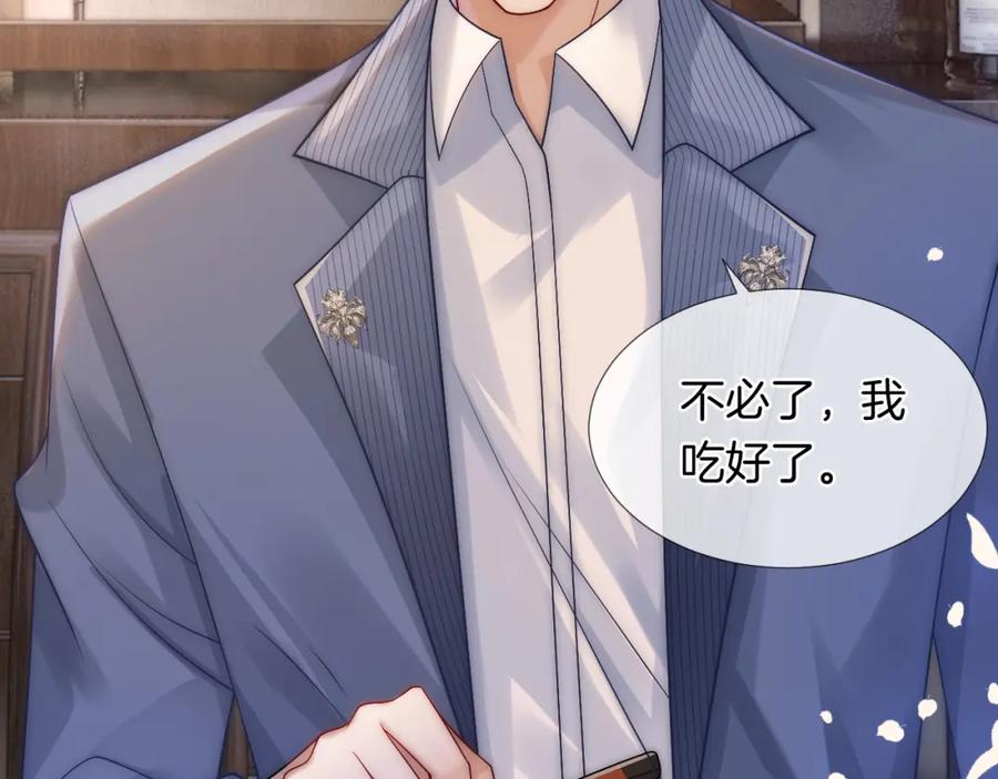 一夜沉婚 - 第24话 修罗场 - 第91张图