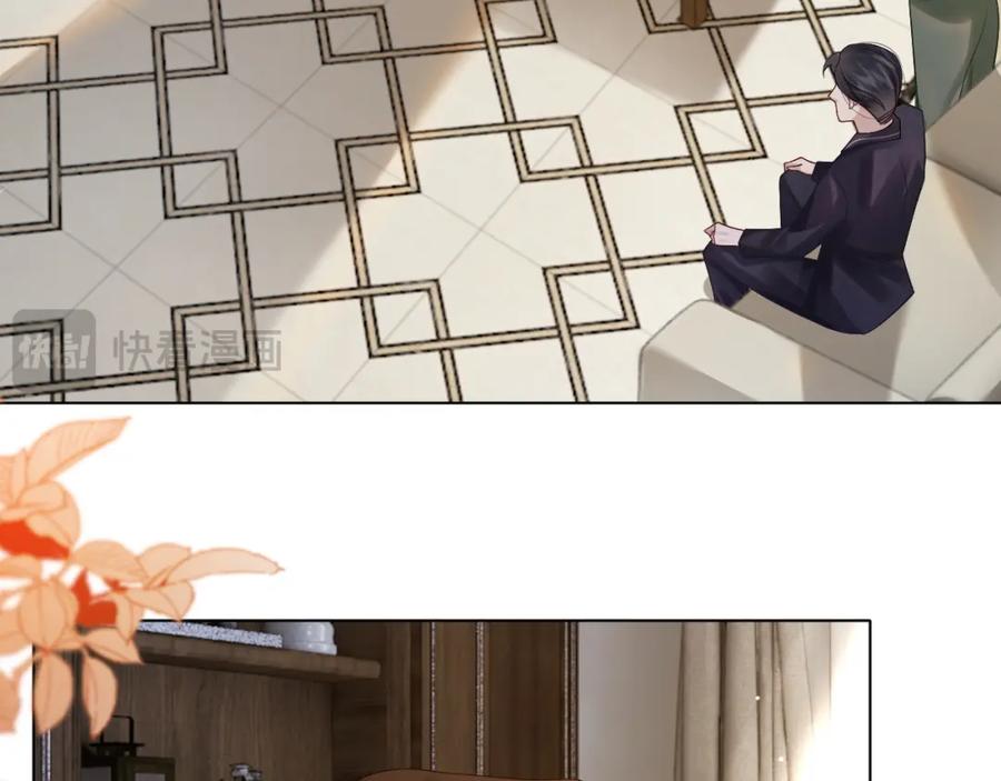 一夜沉婚 - 第24话 修罗场 - 第26张图