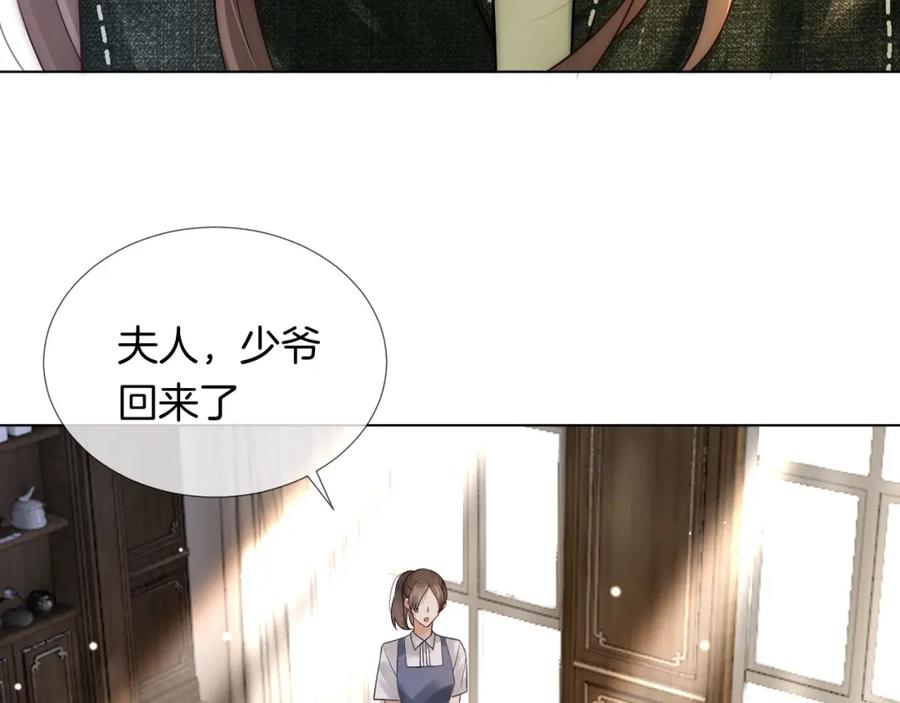 一夜沉婚 - 第24话 修罗场 - 第24张图