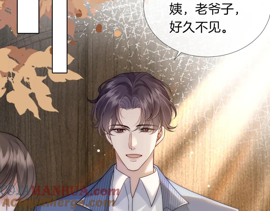 一夜沉婚 - 第24话 修罗场 - 第69张图