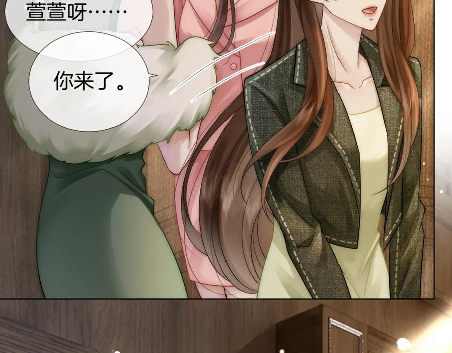 一夜沉婚 - 第24话 修罗场 - 第32张图