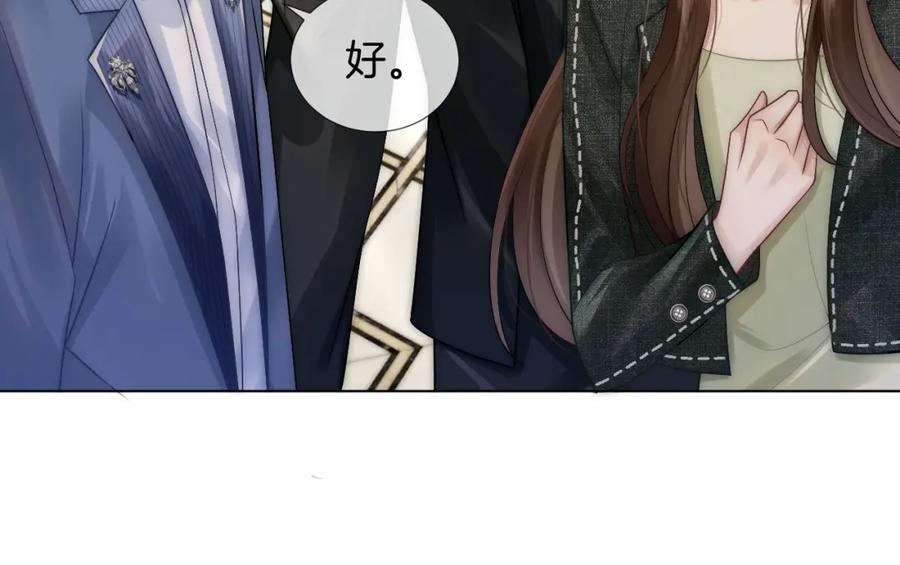 一夜沉婚 - 第24话 修罗场 - 第79张图