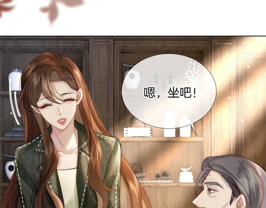 一夜沉婚 - 第24话 修罗场 - 第8张图