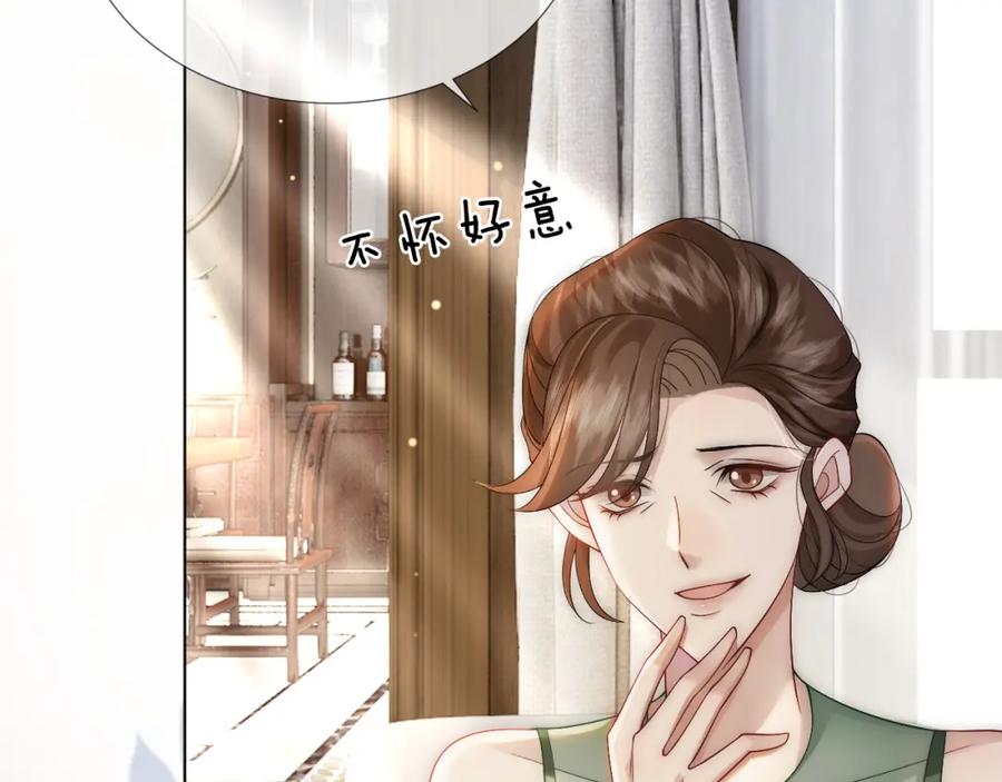 一夜沉婚 - 第24话 修罗场 - 第14张图