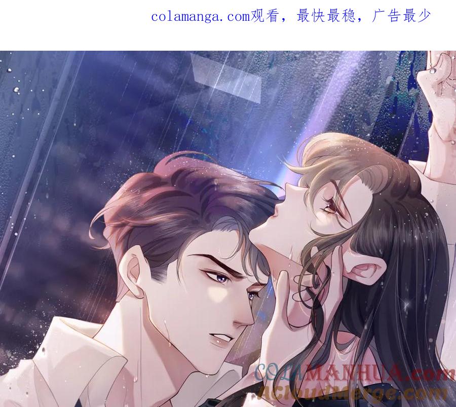 一夜沉婚 - 第24话 修罗场 - 第1张图