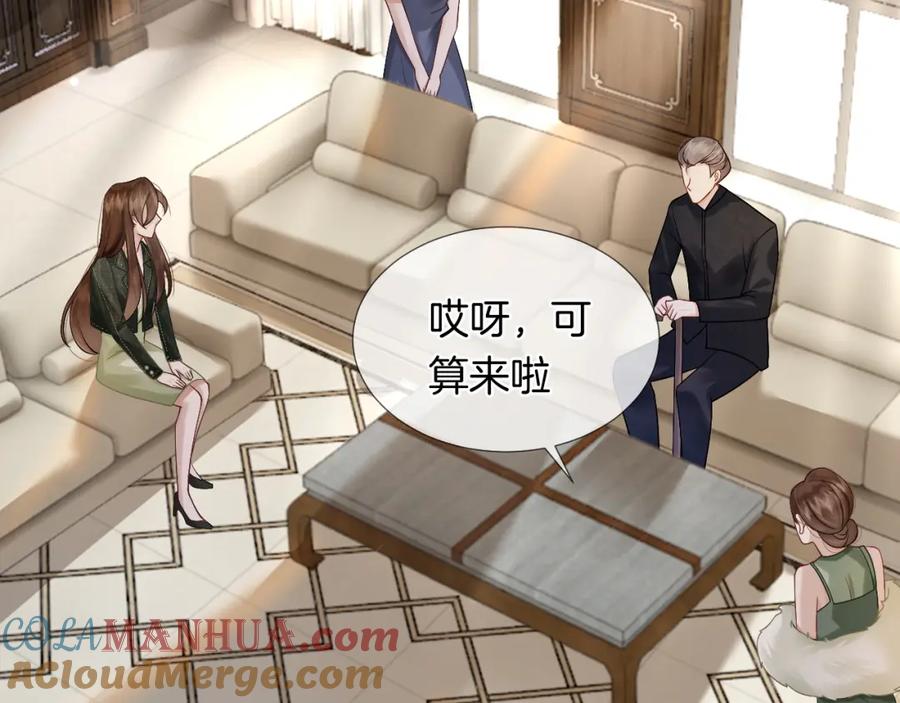 一夜沉婚 - 第24话 修罗场 - 第25张图