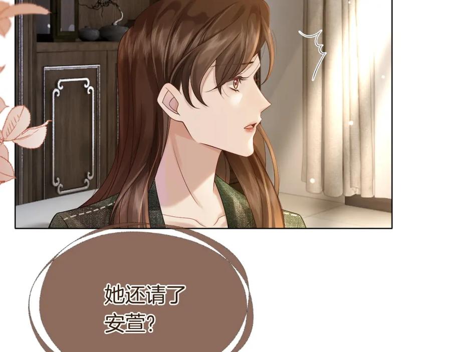 一夜沉婚 - 第24话 修罗场 - 第27张图