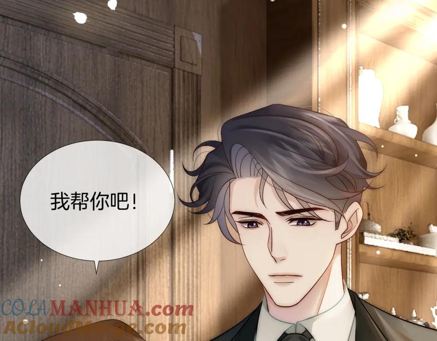 一夜沉婚 - 第24话 修罗场 - 第33张图