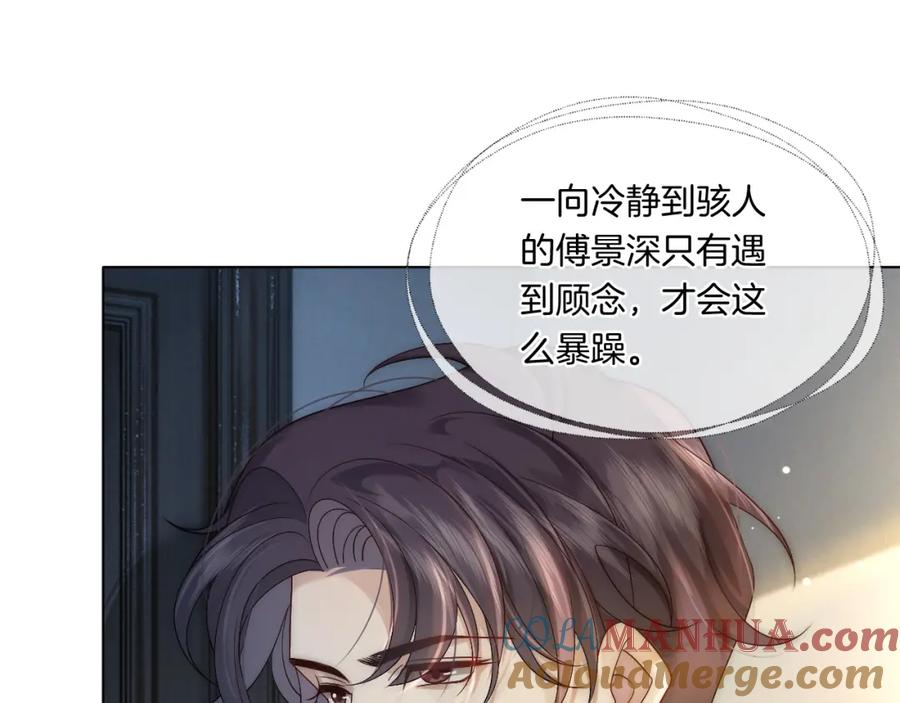 一夜沉婚 - 第25话 对峙 - 第31张图