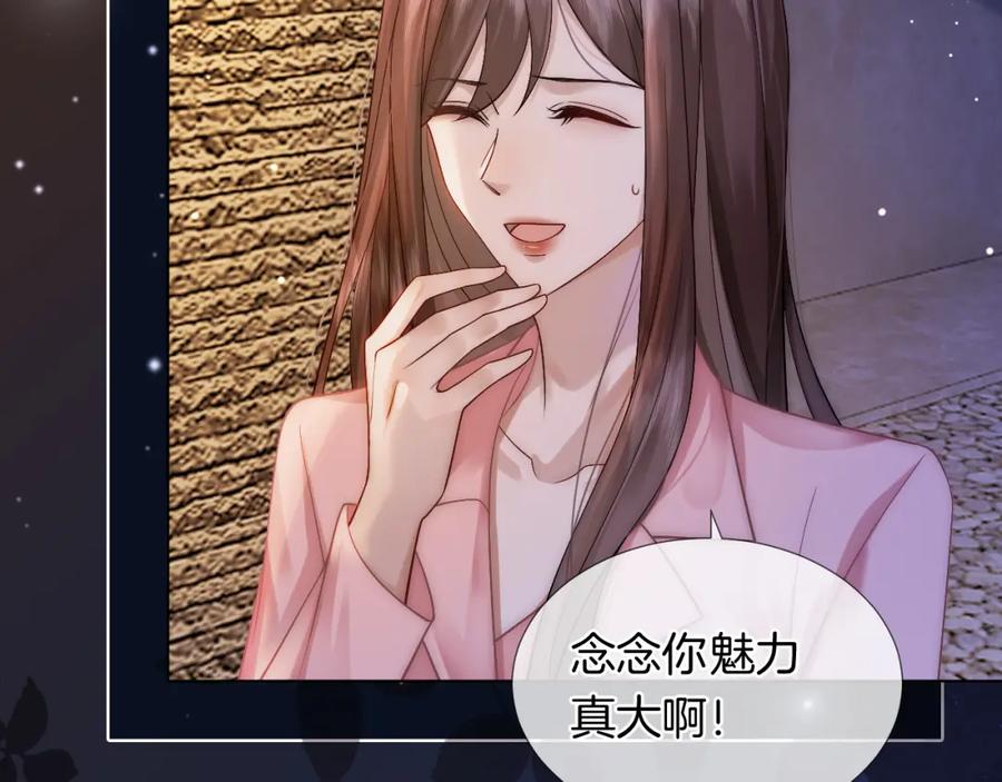 一夜沉婚 - 第25话 对峙 - 第66张图