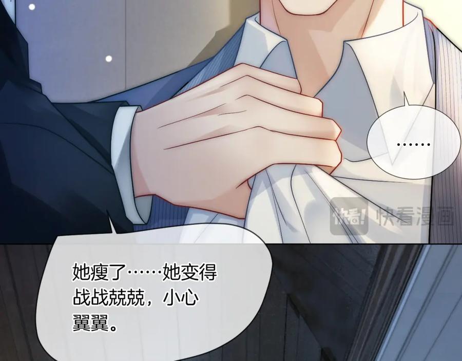 一夜沉婚 - 第25话 对峙 - 第27张图