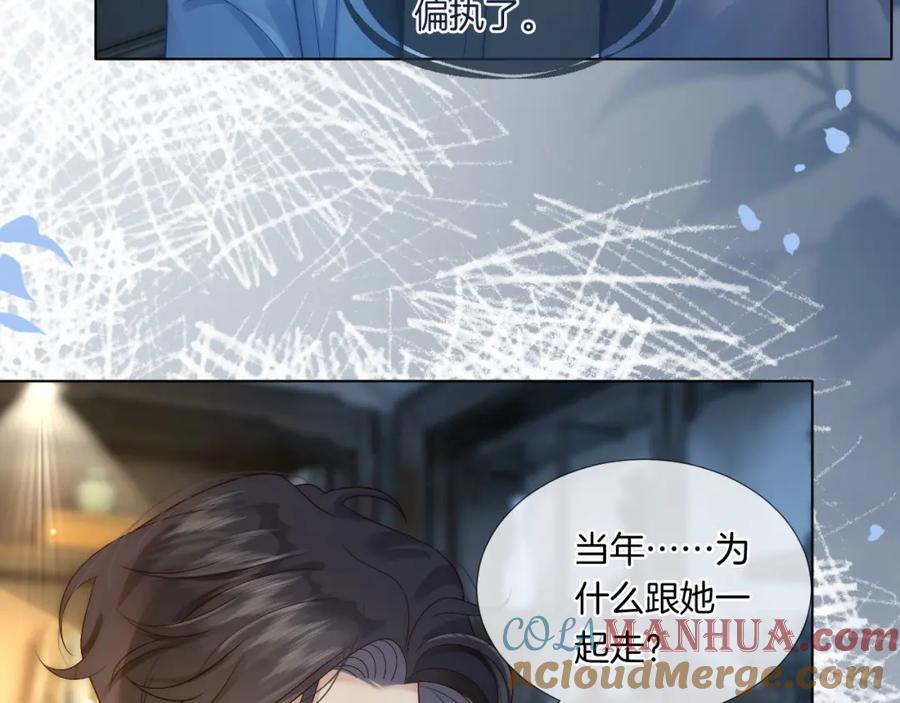 一夜沉婚 - 第25话 对峙 - 第46张图