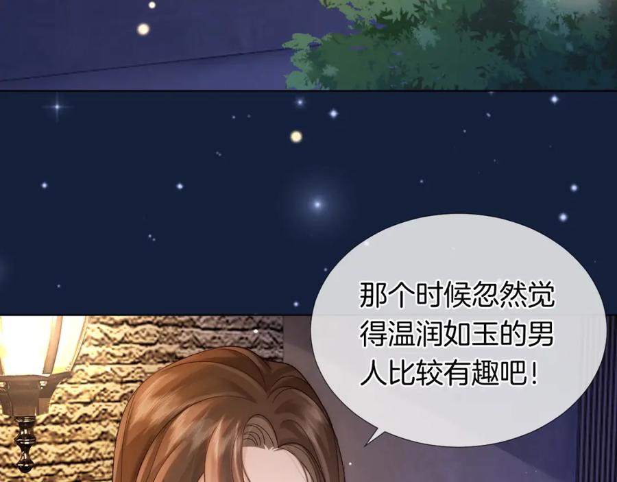 一夜沉婚 - 第25话 对峙 - 第60张图